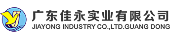 廣東佳永實(shí)業(yè)有限公司,www.zshecheng88.com,汕頭佳永實(shí)業(yè),汕頭酒店用品公司,汕頭酒店用品廠(chǎng),汕頭酒店用品,汕頭旅游用品,汕頭客房用品,汕頭賓館用品,汕頭酒店用品套裝,汕頭牙刷廠(chǎng),汕頭拖鞋廠(chǎng),汕頭旅游用品套裝,汕頭洗漱用品,汕頭酒店客房用品,廣東佳永實(shí)業(yè),廣東酒店用品公司,廣東酒店用品廠(chǎng),廣東酒店用品,廣東旅游用品,廣東客房用品,廣東賓館用品,廣東酒店用品套裝,廣東牙刷廠(chǎng),廣東拖鞋廠(chǎng),廣東旅游用品套裝,廣東洗漱用品,廣東酒店客房用品